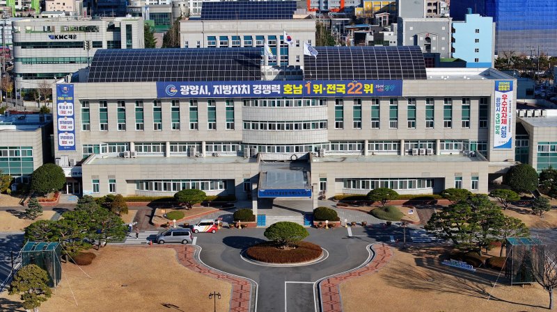 광양시청