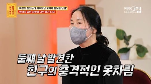KBS Joy '무엇이든 물어보살' 갈무리