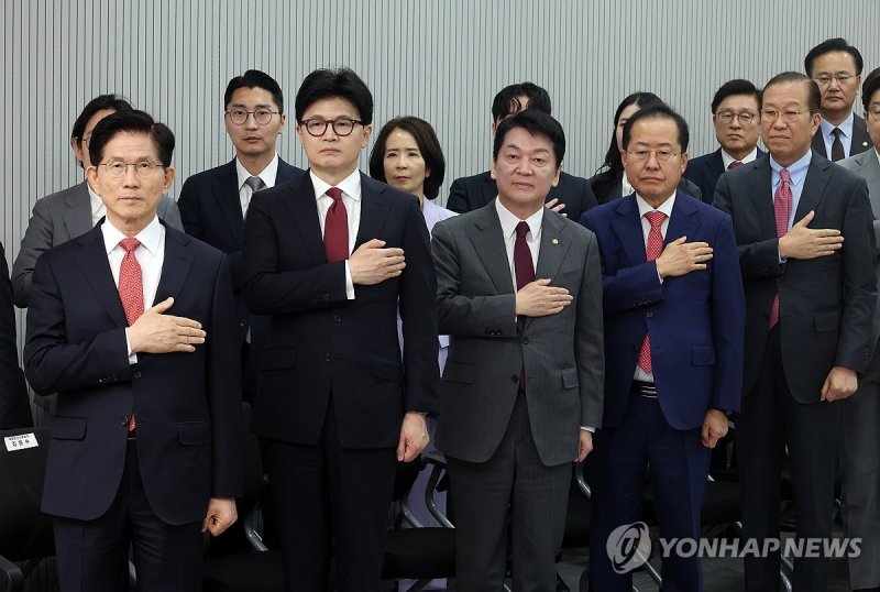 국기에 경례하는 경선 후보들 (출처=연합뉴스)