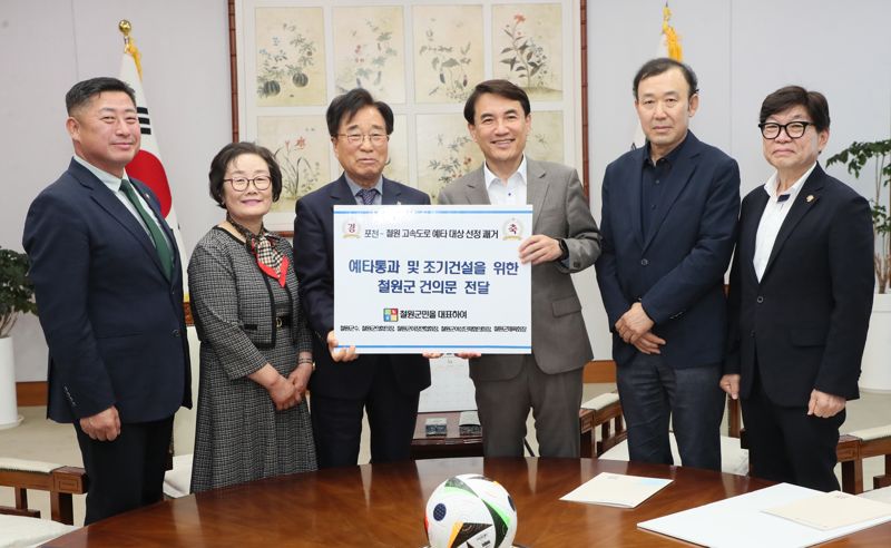 김진태 강원지사, 포천~철원고속도로 사업 추진 간담회 개최