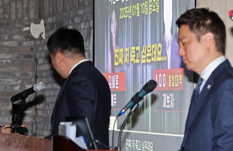 김세의 가로세로연구소 대표와 故김새론 유족 법률대리인 부지석 변호사가 7일 오후 서울 강남구 스페이스쉐어에서 김수현 배우 관련 기자회견을 하고 있다. 2025.5.7/뉴스1 ⓒ News1 장수영 기자