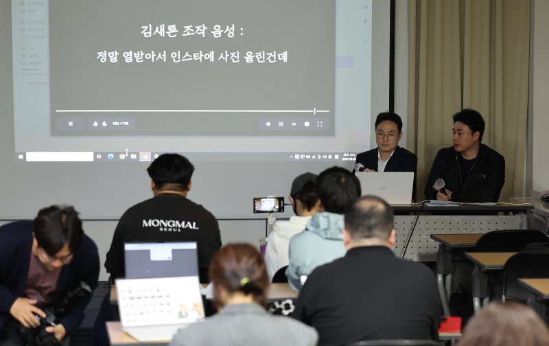유튜버 이진호(왼쪽)와 은현장이 7일 오후 서울 강남구 스페이스쉐어에서 故김새론 유족 측 변호인과 가로세로연구소가 진행한 기자회견을 반박하는 기자회견을 하고 있다. 2025.5.7/뉴스1 ⓒ News1 장수영 기자