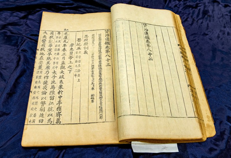 영남대 중앙도서관이 소장하고 있는 '자치통감'. (영남대 제공)