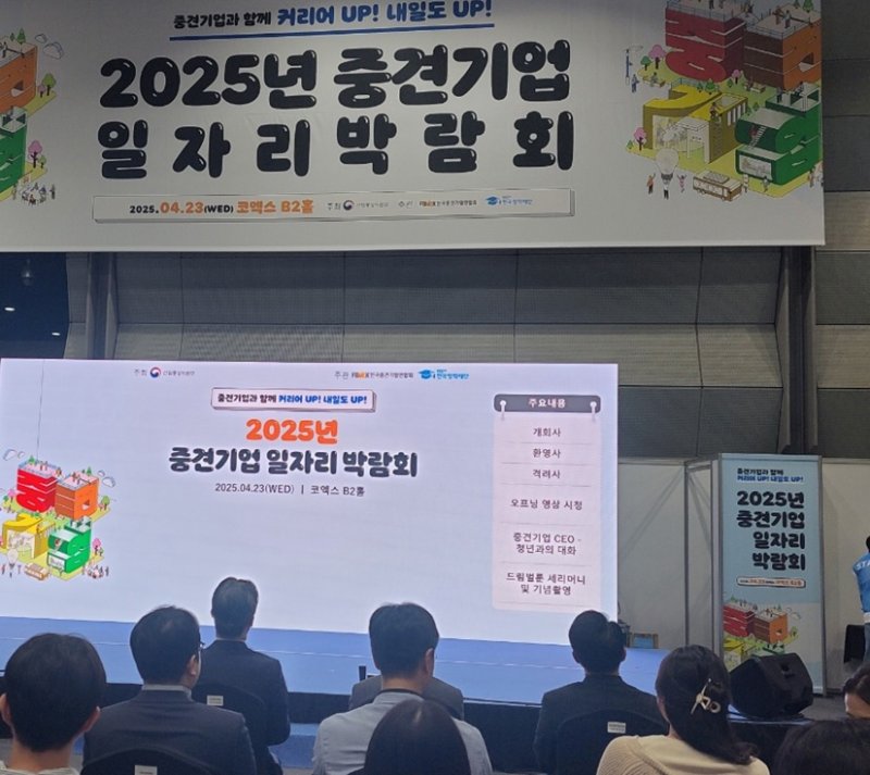 덕성여대가 '2025 중견기업 일자리 박람회'에서 프로그램을 운영했다. (사진=덕성여대 제공) *재판매 및 DB 금지