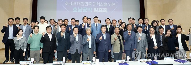 호남권 공약발표회 열려 (출처=연합뉴스)