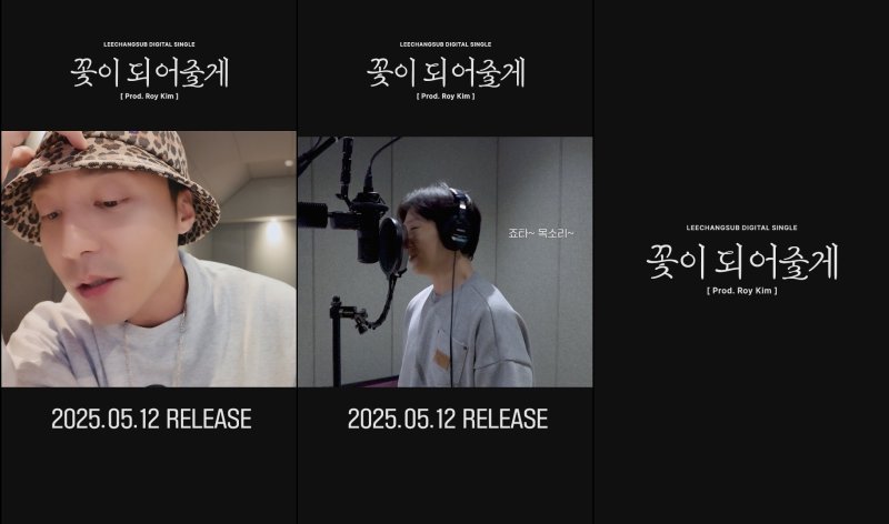 이창섭, 로이킴과 협업 성사…12일 신곡 '꽃이 되어줄게' 발매