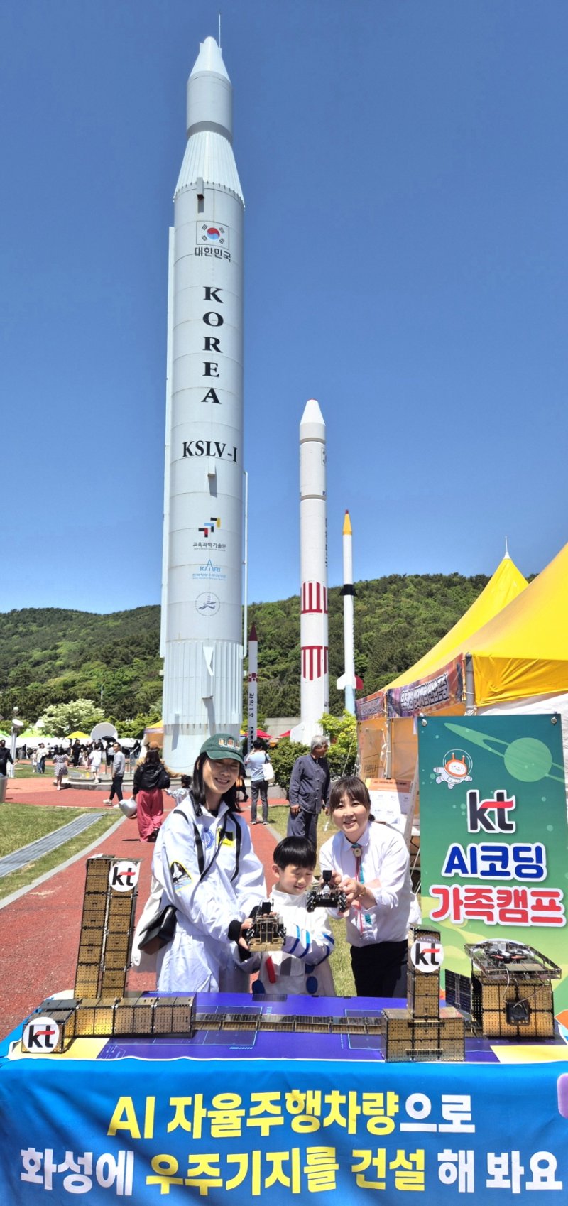 [광주=뉴시스]] 고흥나로우주센터에 마련된 KT AI 코딩 가족 캠프 체험존 모습
