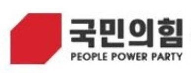 국민의힘./뉴스1
