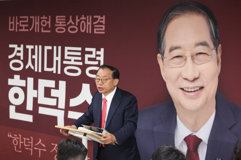 韓측 "이재명 vs. 한덕수 구도, 못마땅해도 하나로 뭉칠 것"