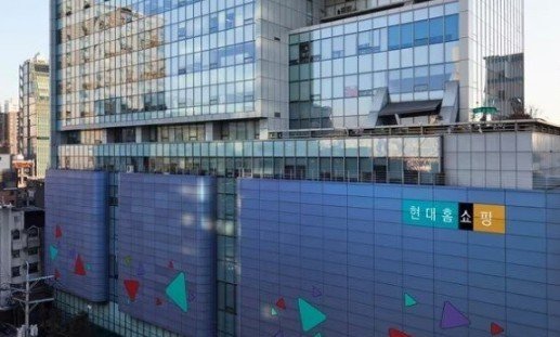 (현대홈쇼핑 제공)
