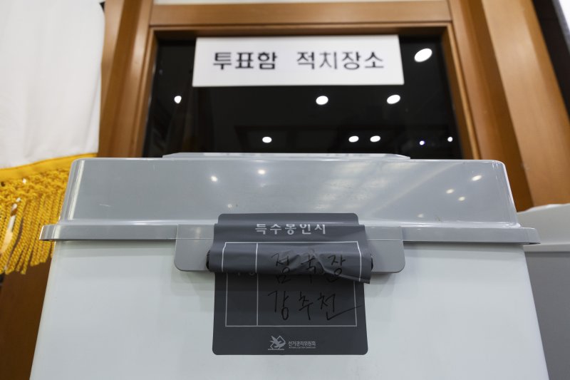 10일 오후 경기도 과천시 중앙선거관리위원회에서 열린 제21대 대통령 선거 투·개표 절차 시연회에 투표함이 투표함 적치장소에 놓여 있다. (공동취재) 2025.4.10/뉴스1 ⓒ News1 박지혜 기자