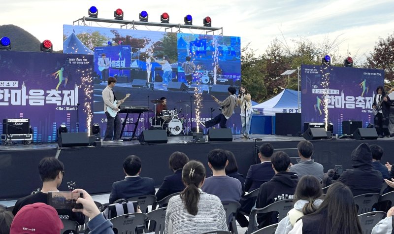 지난해 양산전국청소년한마음축제 (출처=연합뉴스)