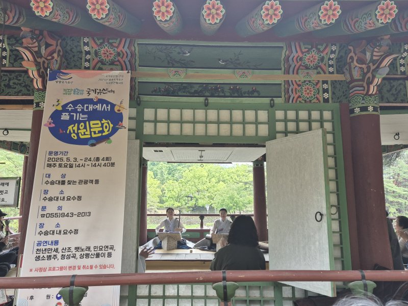 [거창=뉴시스] 거창군 수승대에서 즐기는 정원문화 (사진=거창군 제공) 2025. 05. 07. photo@newsis.com *재판매 및 DB 금지