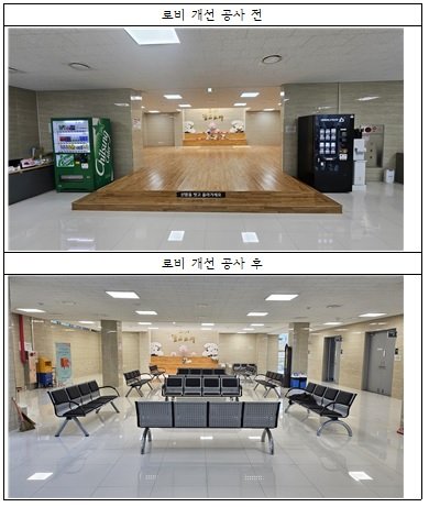 원주추모공원, 추모객을 위한 로비 환경 개선 (출처=연합뉴스)