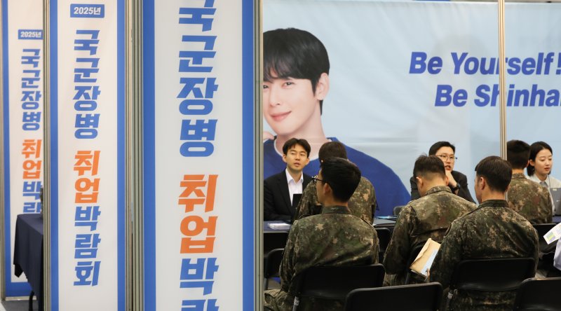 7일 경기 고양시 킨텍스에서 열린 국군장병 취업박람회에서 장병들이 취업 상담을 받고 있다. 2025.5.7/뉴스1 ⓒ News1 허경 기자