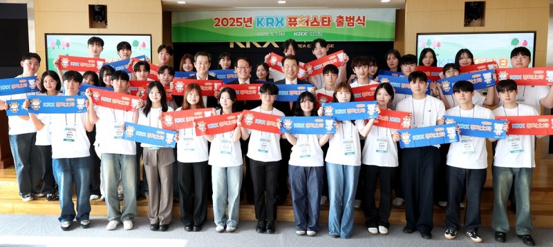 거래소, 부산대학생 파생상품 스터디그룹 'KRX 퓨처스타' 출범식 (출처=연합뉴스)