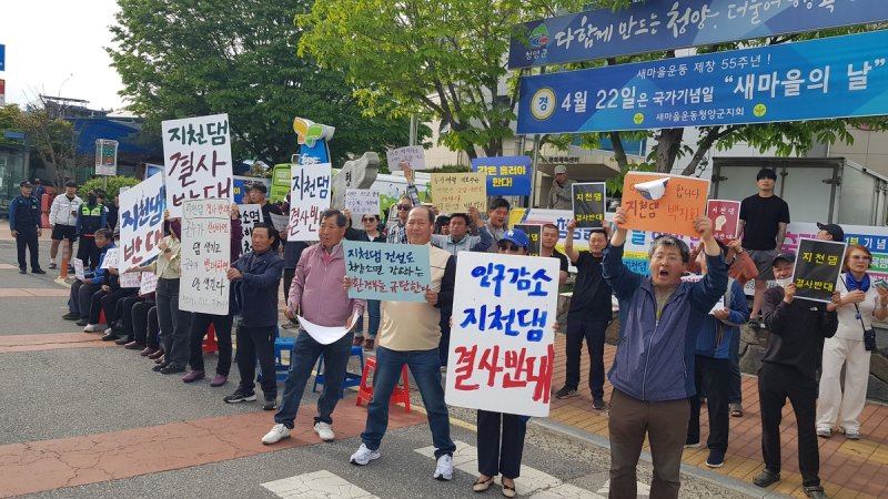 지천댐 반대 주민들 홍보전 (출처=연합뉴스)