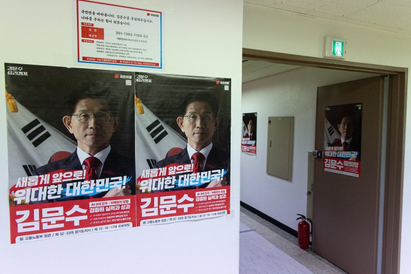 서울 여의도 김문수 후보 선거 캠프 사무실의 모습. 2025.5.7/뉴스1 ⓒ News1 이재명 기자