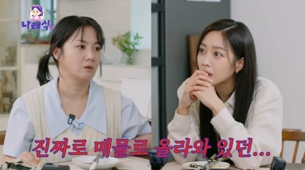 박나래, 도난 사건 전말 공개…"훔쳐 간 가방 중고 숍서 발견"