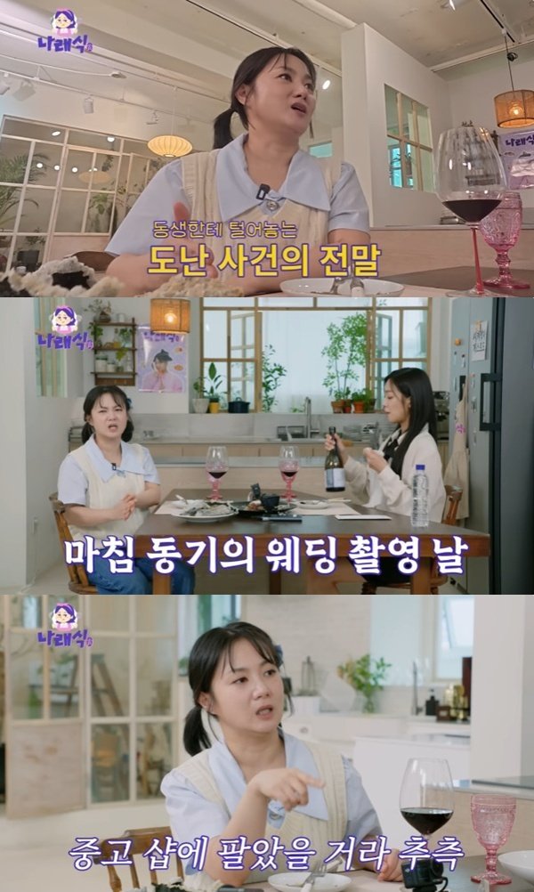 박나래, 도난 사건 전말 공개…"훔쳐 간 가방 중고 숍서 발견"