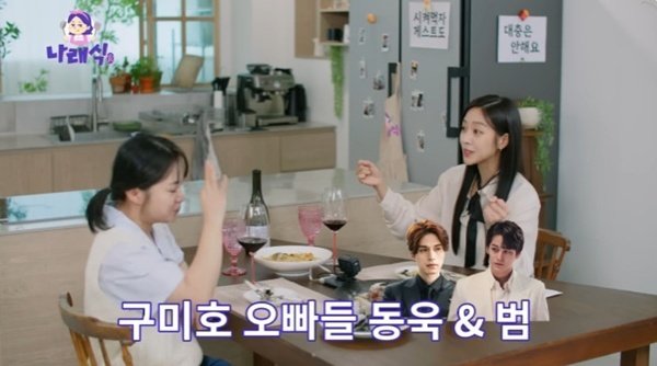 조보아 "이동욱, 1년 만나야 알 수 있어…처음엔 오해"