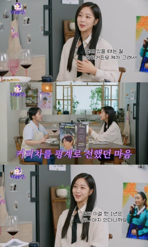 조보아 "이동욱, 1년 만나야 알 수 있어…처음엔 오해"