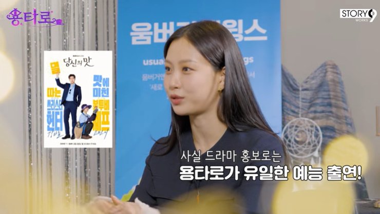 유튜브 '용타로' 화면 캡처