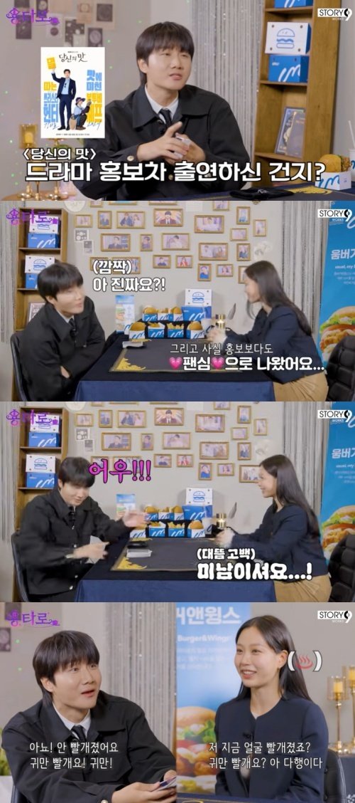 유튜브 '용타로' 화면 캡처