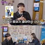 고민시 ″이용진, 미남이야…′용타로′ 나온 이유는 팬심″