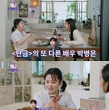 조보아 ″′탄금′ 찍으며 박병은에 빠졌다″…′나래식′ 섭외