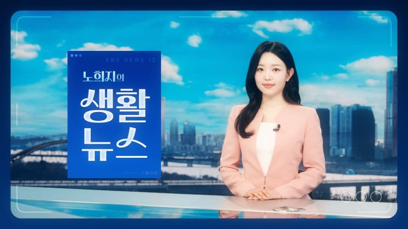 청각장애 앵커 노희지 (출처=연합뉴스)