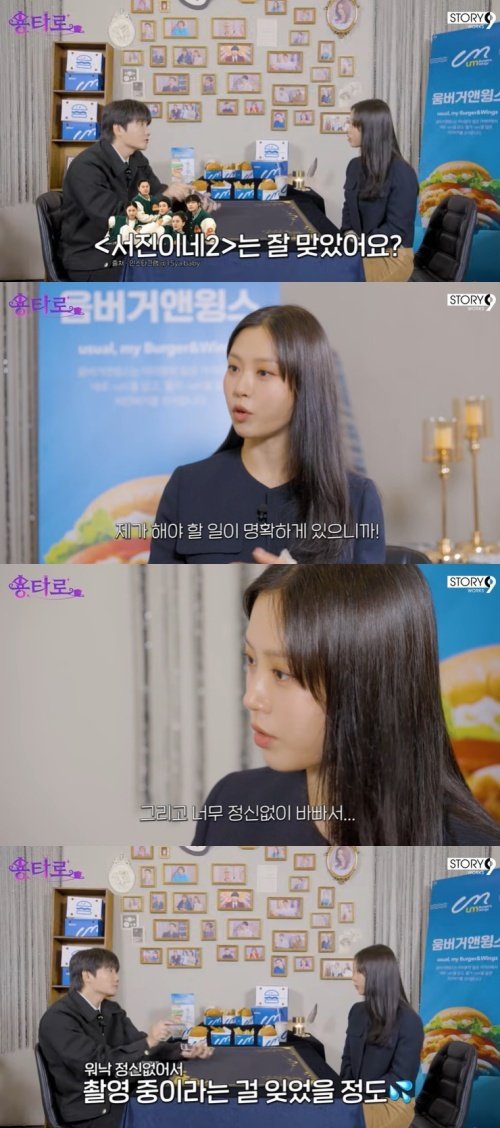 고민시 "'서진이네2', 일하느라 정신없어…예능 욕심 NO"