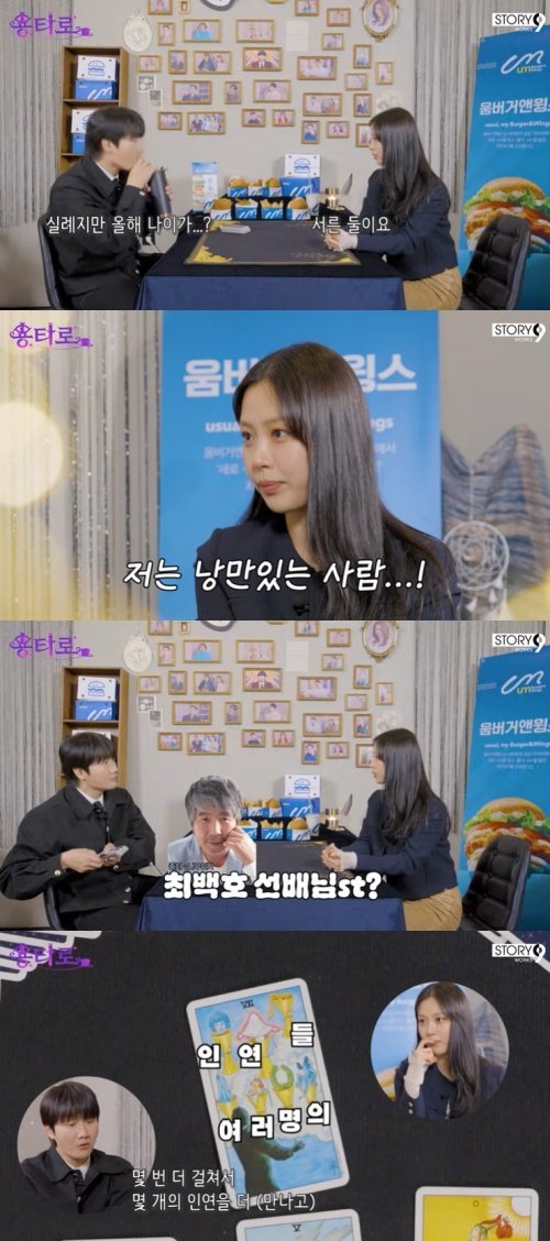 유튜브 '용타로' 화면 캡처
