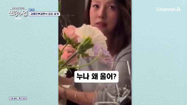 "이효리, 이적 축가 듣고 울어"…김종민 결혼식 뒷이야기