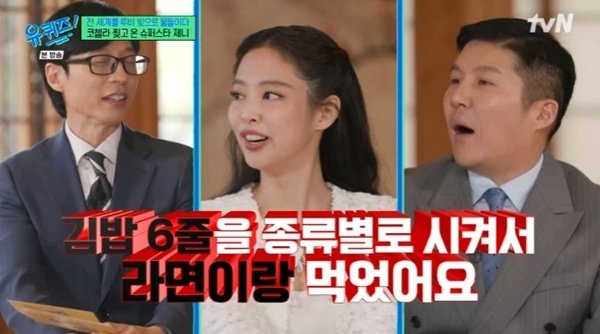 제니 "코첼라→멧갈라…한국 오자마자 김밥 6종류+라면 먹어"