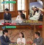 제니 ″10살에 홀로 뉴질랜드 유학…6개월 만에 영어 다 배워″