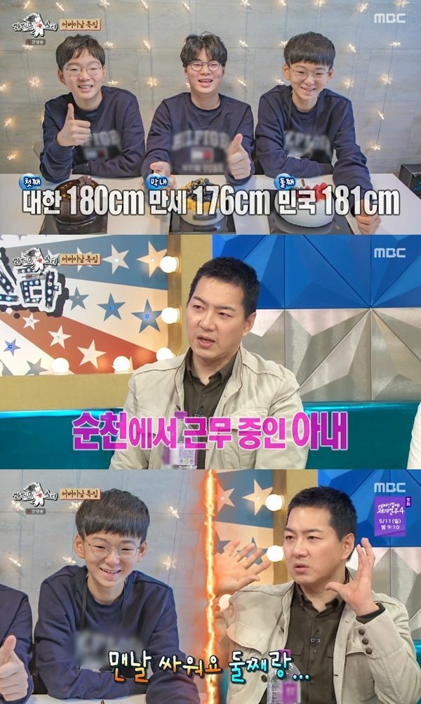 송일국 "대한·민국·만세 중1 됐다, 주중엔 독박 육아"