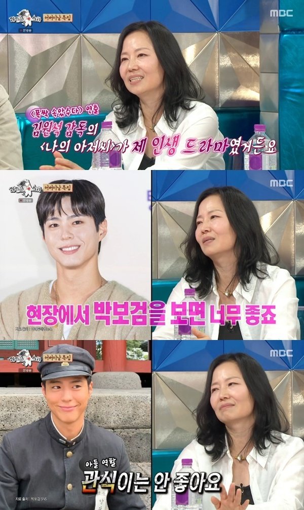 오민애 '폭싹' 박보검 母, 중년 여배우 다 오디션 봤을 것