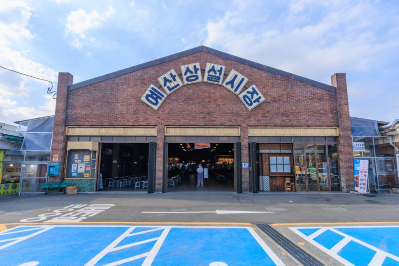 충남의 핫플레이스로 떠오른 예산시장