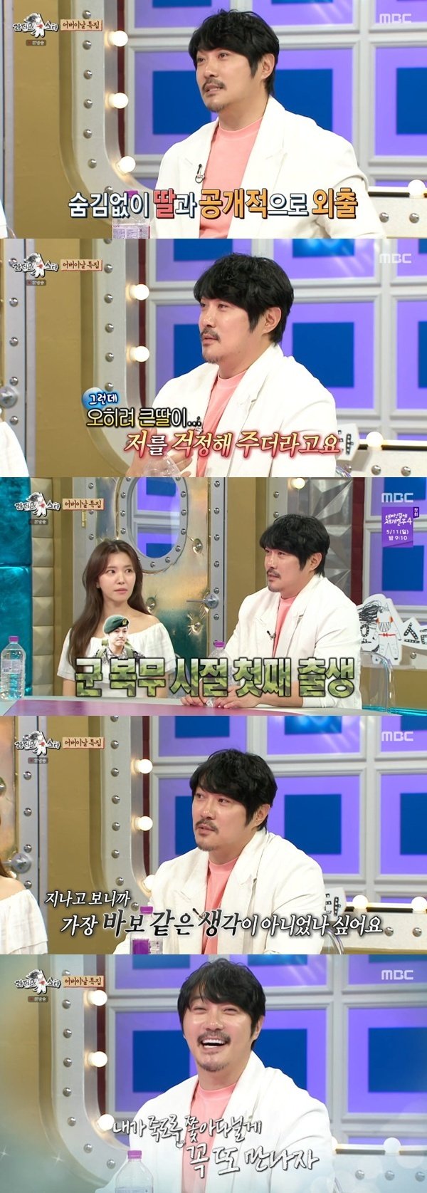 KCM, 숨겨온 두 딸 고백…"아내, 고생 많이 했다" [RE:TV]