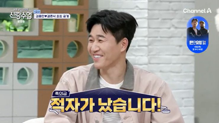 김종민, ♥11세 연하 결혼식 축의금 언급…"적자" [RE:TV]