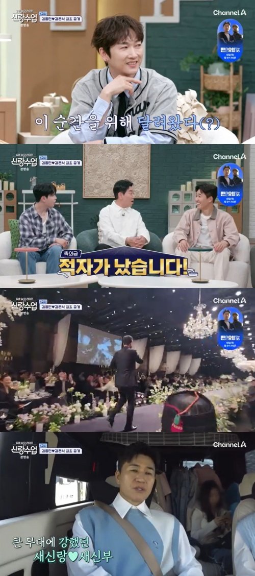 김종민, ♥11세 연하 결혼식 축의금 언급…"적자" [RE:TV]