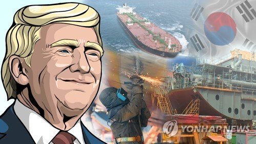 트럼프 대통령 조선업 협력 기대 (출처=연합뉴스)