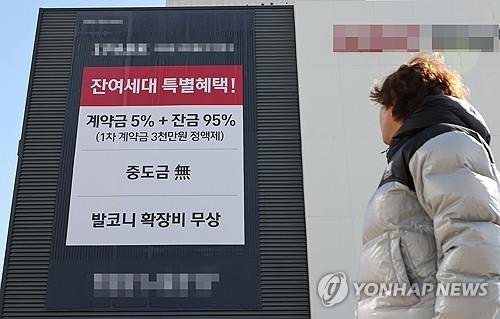 1∼4월 민간 분양 아파트 60%가 1순위 미달…분양 실적도 저조 (출처=연합뉴스)