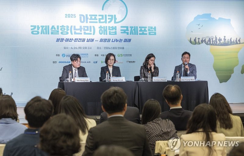 '아프리카 강제실향'과 인도적 대응 토론 (출처=연합뉴스)