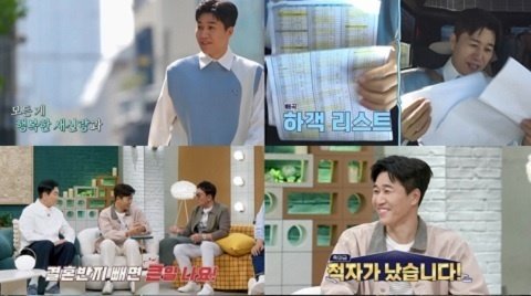김종민 "아내, 동방신기가 축가 부르자 내 손 놓더라"