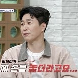 김종민 11세 연하 아내, ′동방신기 축가′에 손 놓더라