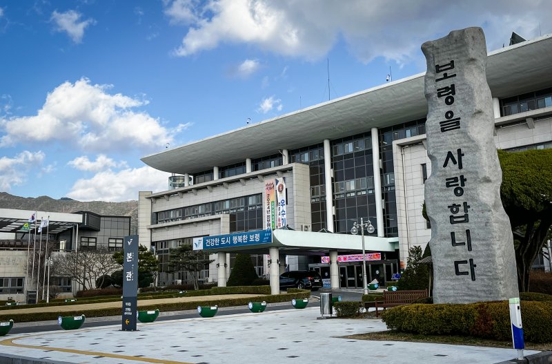 보령시청 전경./뉴스1
