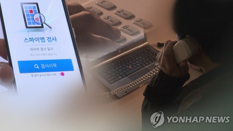 악성 앱(CG) (출처=연합뉴스)