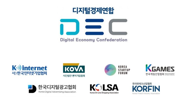 [서울=뉴시스] 디지털경제연합 로고 (사진=디지털경제연합) *재판매 및 DB 금지